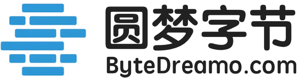 圆梦字节